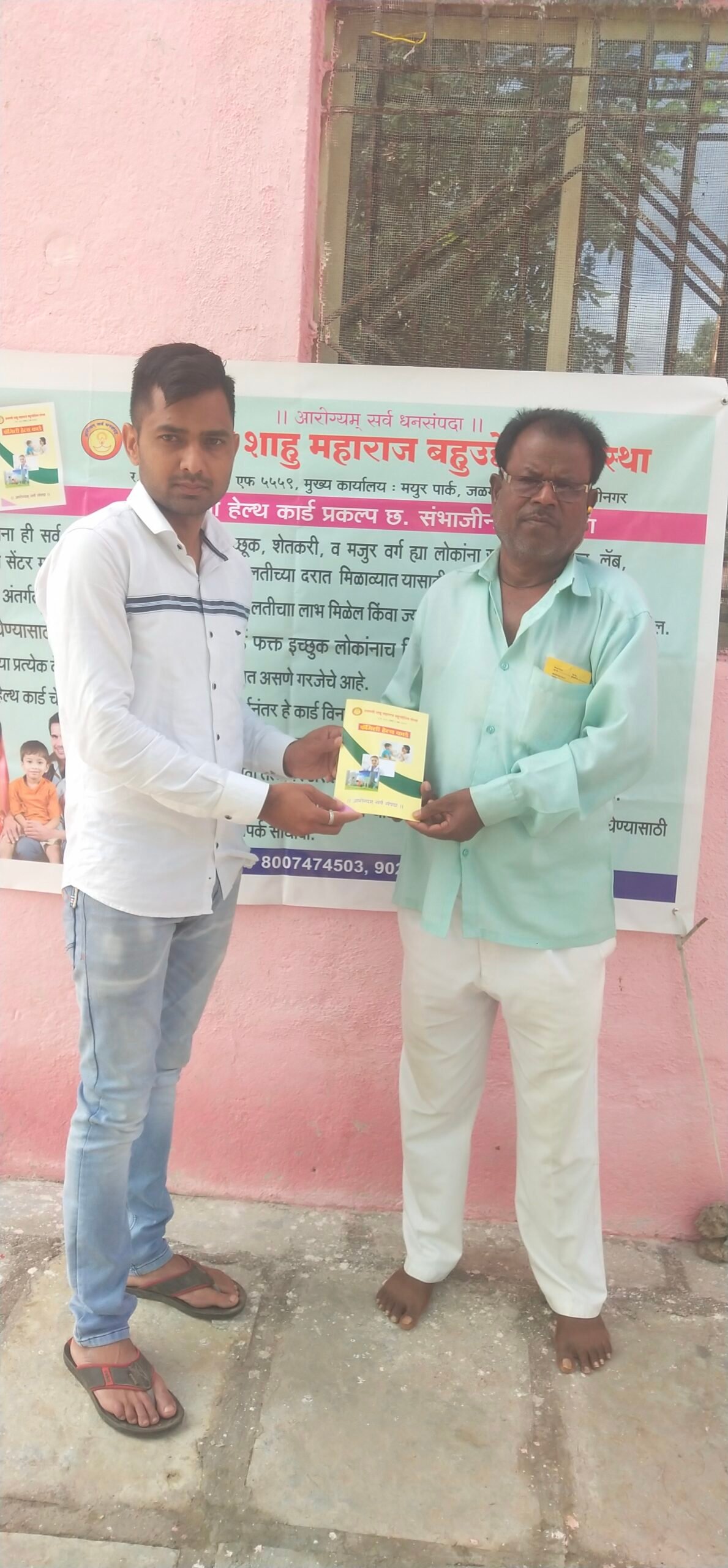 आरोग्य तपासणी व फॅमिली हेल्थ कार्ड शिबीर फोटो 66